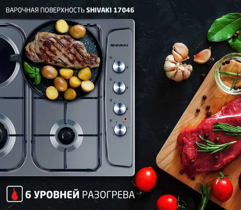 Газовые варочные панели. Дешёвые цены! Варочная панель. SHIVAKI! ARTEL! 4 Газовые варочные панели. Дешёвые цены! Варочная панель. SHIVAKI! ARTEL! 4