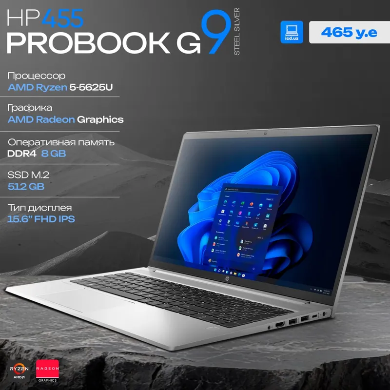 Ноутбук HP ProBook 455 G9 Ноутбук HP ProBook 455 G9