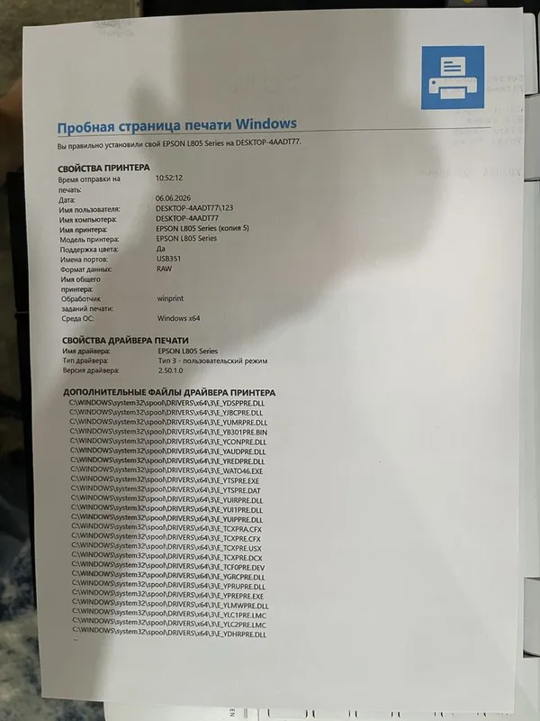 Продам цветной принтер Epson L805 — фото 7 Продам цветной принтер Epson L805 — фото 7