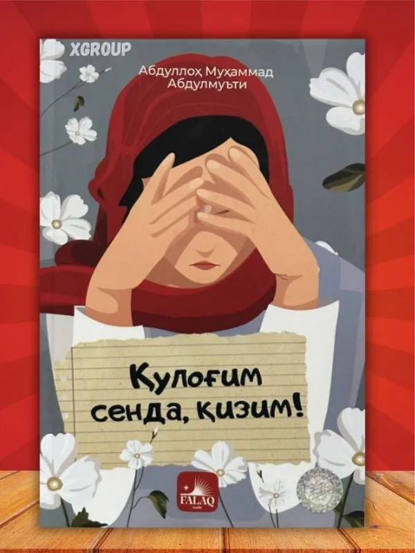 Qulog'im senda qizim'
119 000 so'm