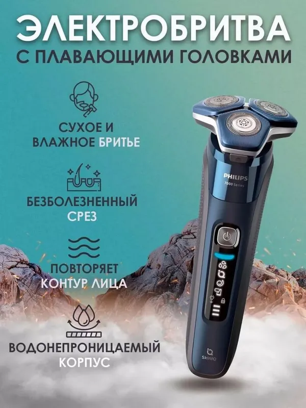 Philips S7885/50 Series 7000 elektr ustara 1 Philips S7885/50 Series 7000 elektr ustara 1