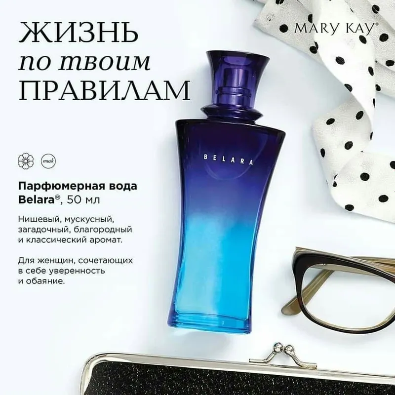 Парфюмерная вода BELARA, 50ml MARY KAY 3 Парфюмерная вода BELARA, 50ml MARY KAY 3