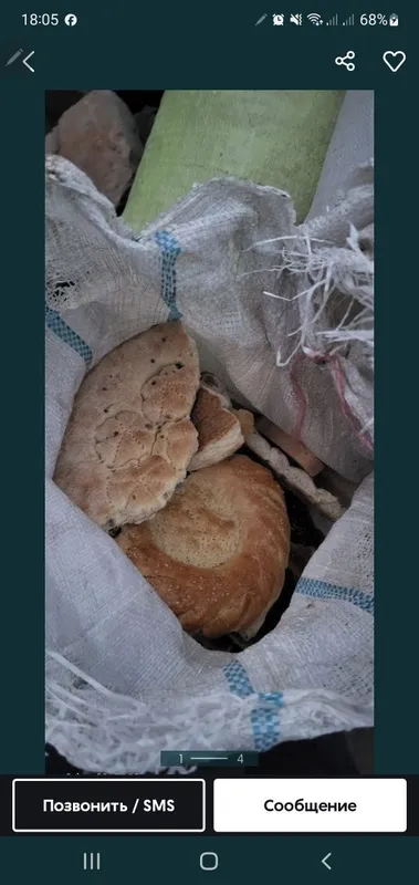 Котган нон сотилади