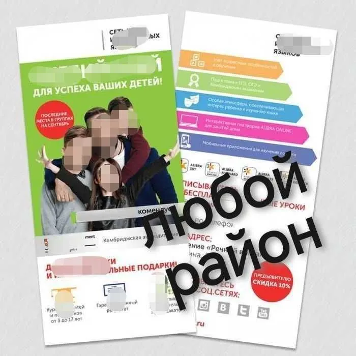 Промоутер услуги раздача листовок Раздача Флаеров распространение смм — фото 2