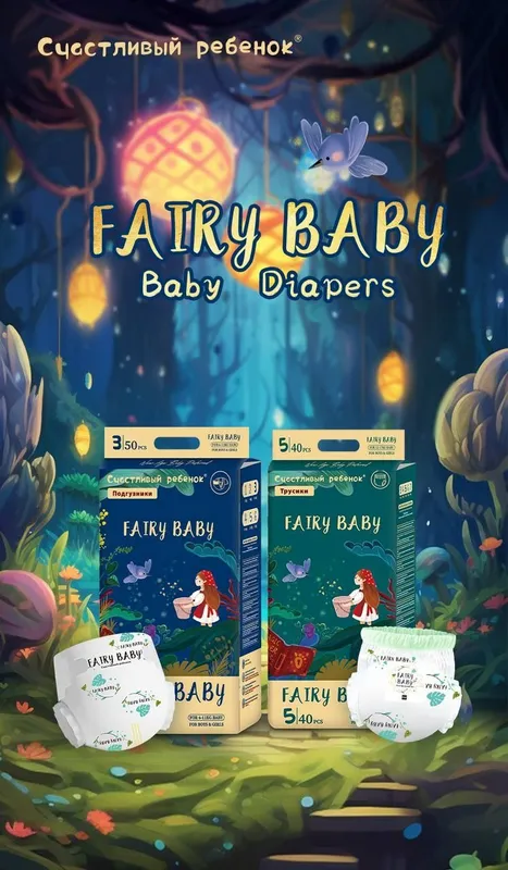 Fairy Baby памперсы