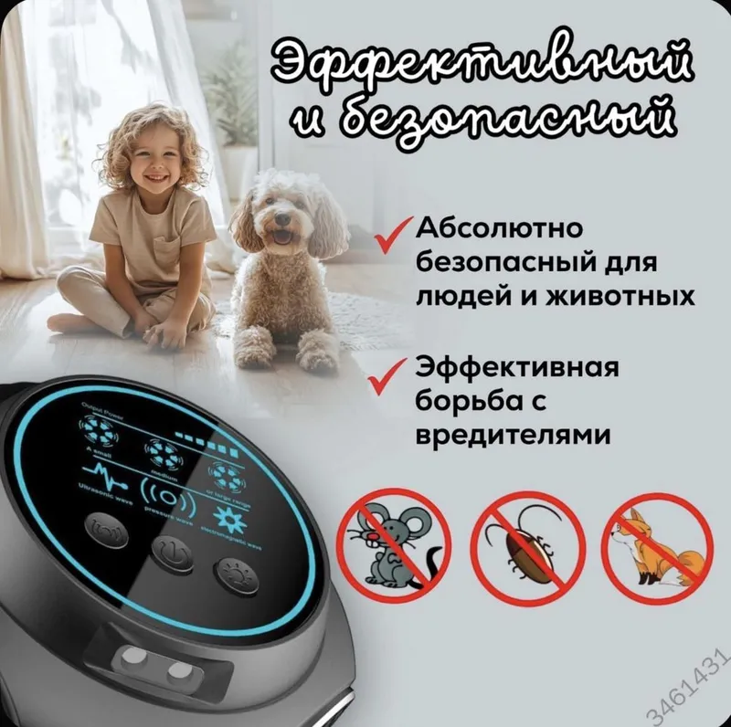 Ультрозвуковой отпугиватель грызунов и насекомых — фото 1