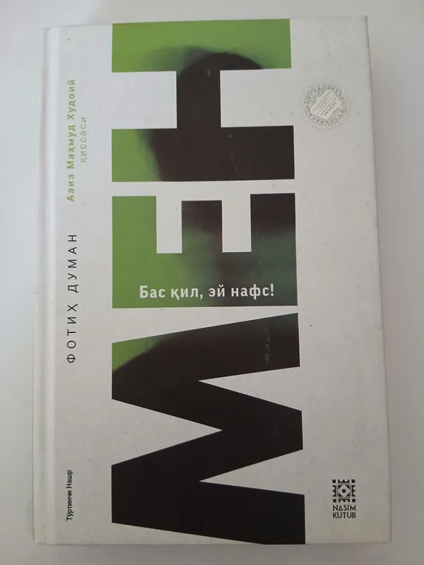 MEN. книга 2 MEN. книга 2