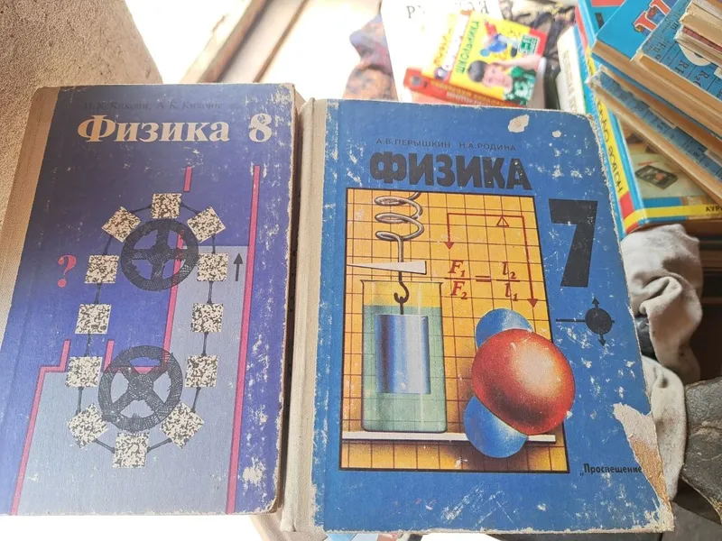 Книги по физики. — фото 2