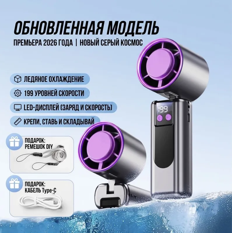 Новый Мощный Турбо-Вентилятор ручной / 199 скоросте 1 Новый Мощный Турбо-Вентилятор ручной / 199 скоросте 1