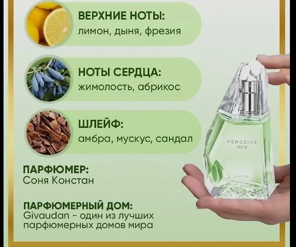 Perceive Dew ifori 2 Perceive Dew ifori 2