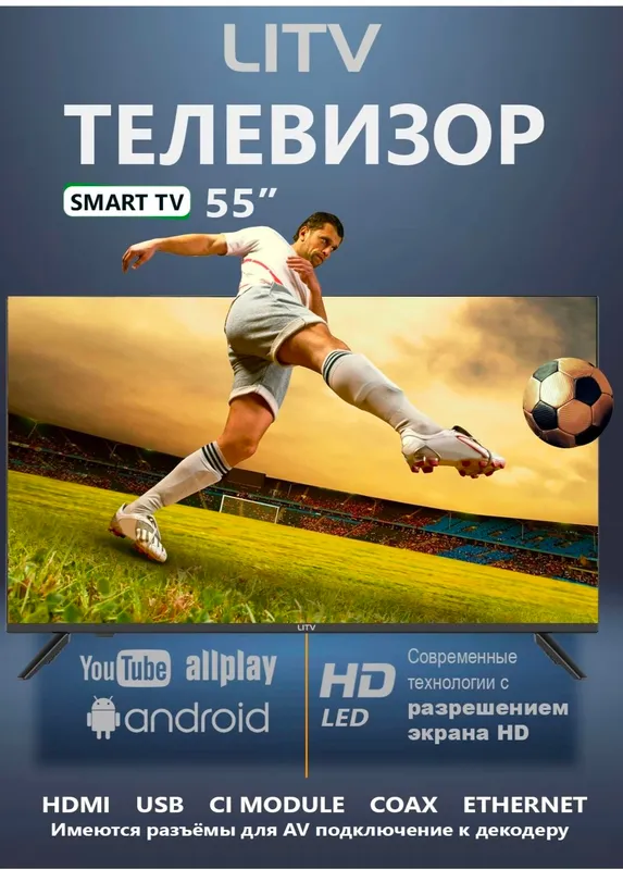 Смарт телевизор LITV 32 дюйма Full HD 4K Ultra, звук 3 Смарт телевизор LITV 32 дюйма Full HD 4K Ultra, звук 3
