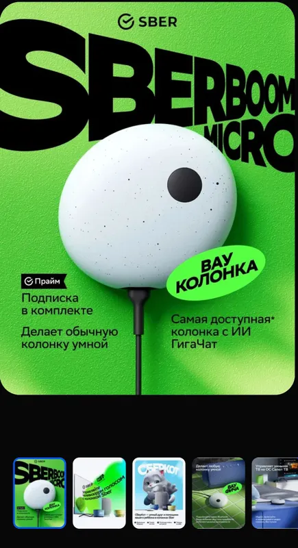 Умная колонка сбер Sberboom micro новая. — фото 4