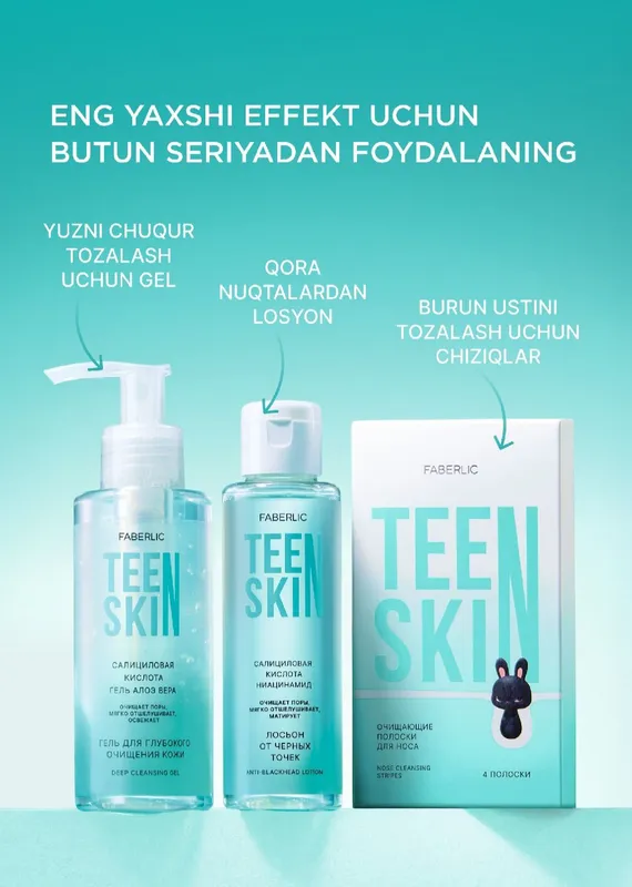 TeenSkin гель для глубокого очищения кожи 8 TeenSkin гель для глубокого очищения кожи 8