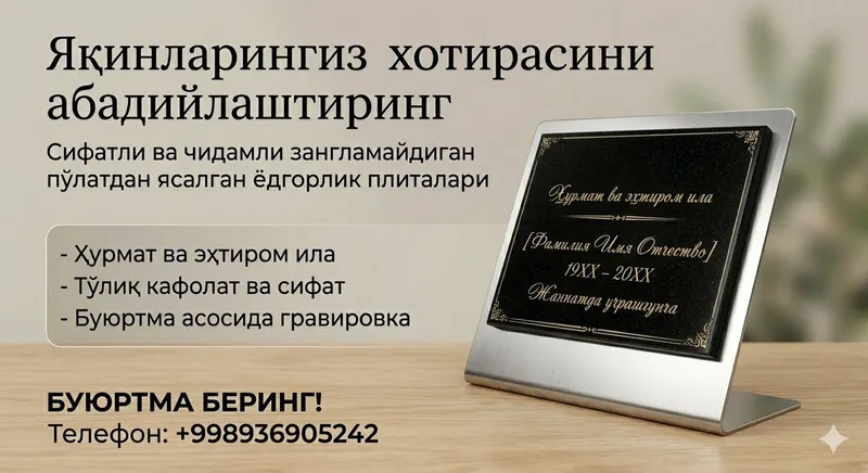 кабр тошлари Нержавейка махсулотлардан. 6 кабр тошлари Нержавейка махсулотлардан. 6