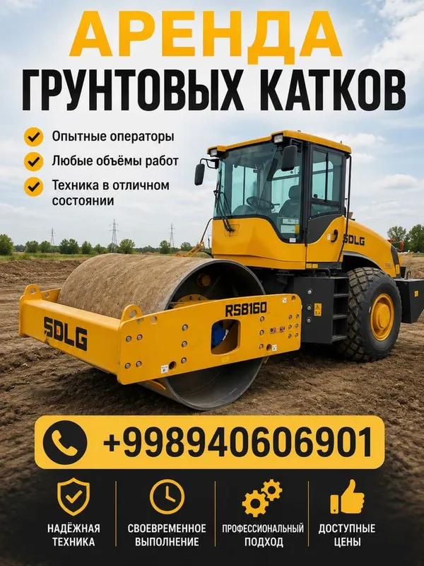 Аредна каток Arenda katok 1