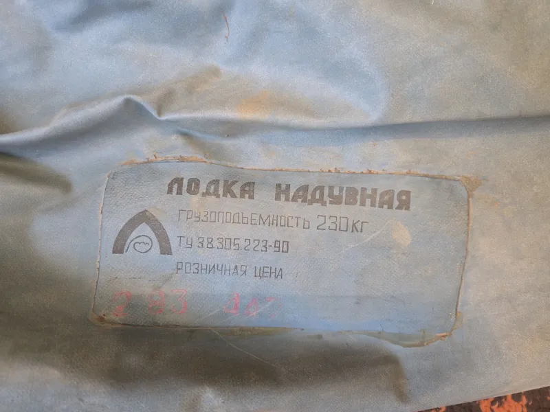Надувная лодка Анхор 3 Надувная лодка Анхор 3