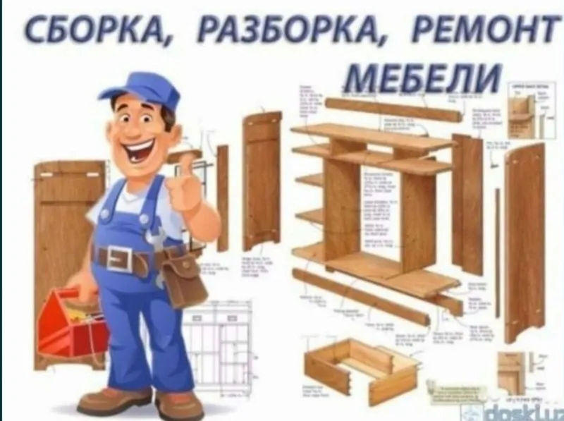 Мебельщик сборка разборка ремонт установка перестановка мебели — фото 5
