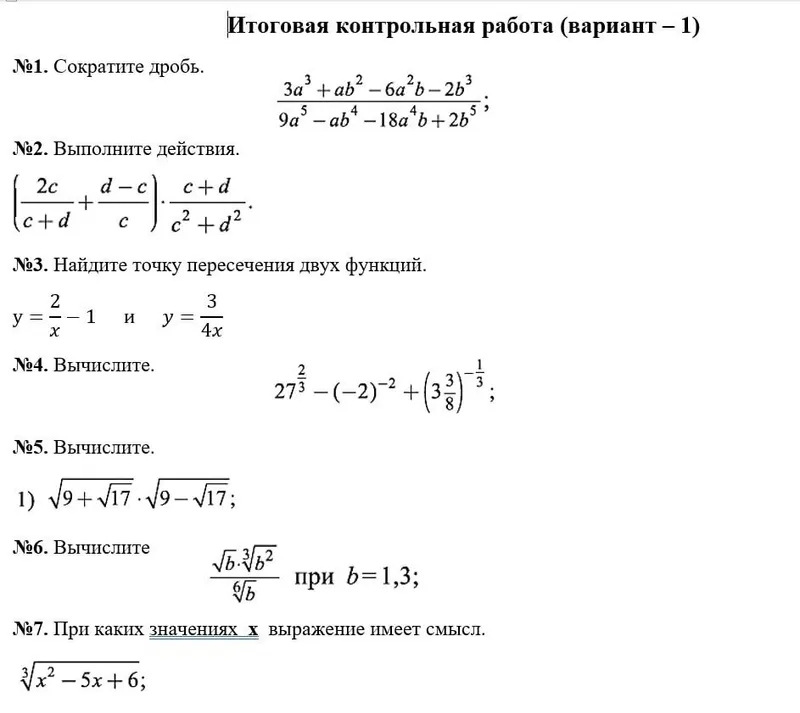Репетитор по математике с выездом на дом — фото 3