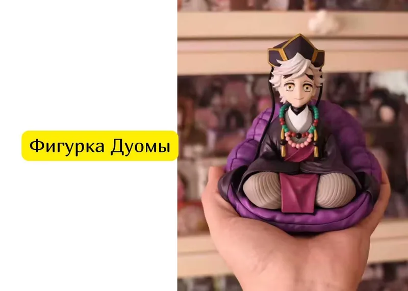 Фигурки Demon Slayer Douma