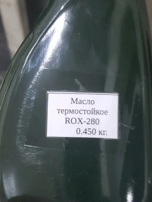 Высокотемпературное (термостойкий) масло смазка ROX-280 — фото 1