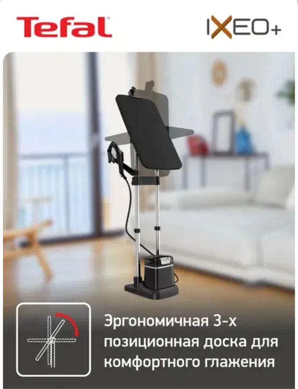 Паровая гладильная система TEFAL QT1510 — фото 4