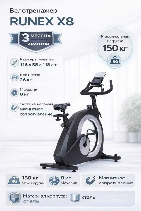 Velo trenajor RUNEX X8 magnitli, 150 kg yuk, 3 oy kafolatli qora sport — фото 3