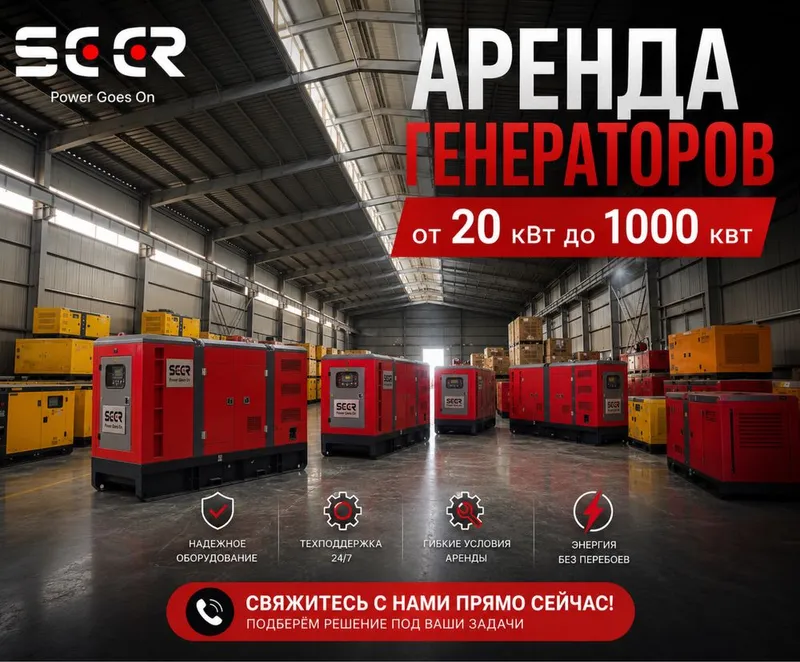 аренда генераторов прокат дизельный | arenda generator dizelniy