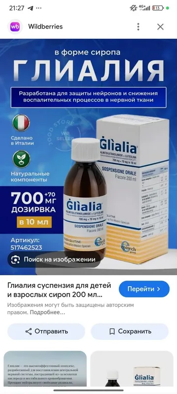 Glialia 400-700 mg tabletka, sashe, sirop) 1 Glialia 400-700 mg tabletka, sashe, sirop) 1