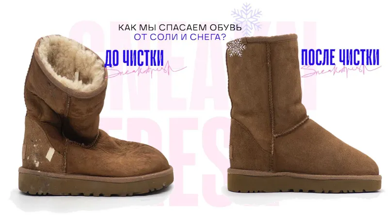 Профессиональные услуги по чистке ремонту и реставрации обуви