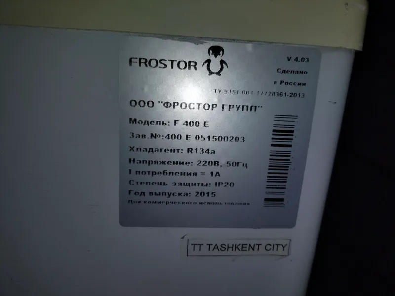 Продается холодильник ларь «Frostor»
