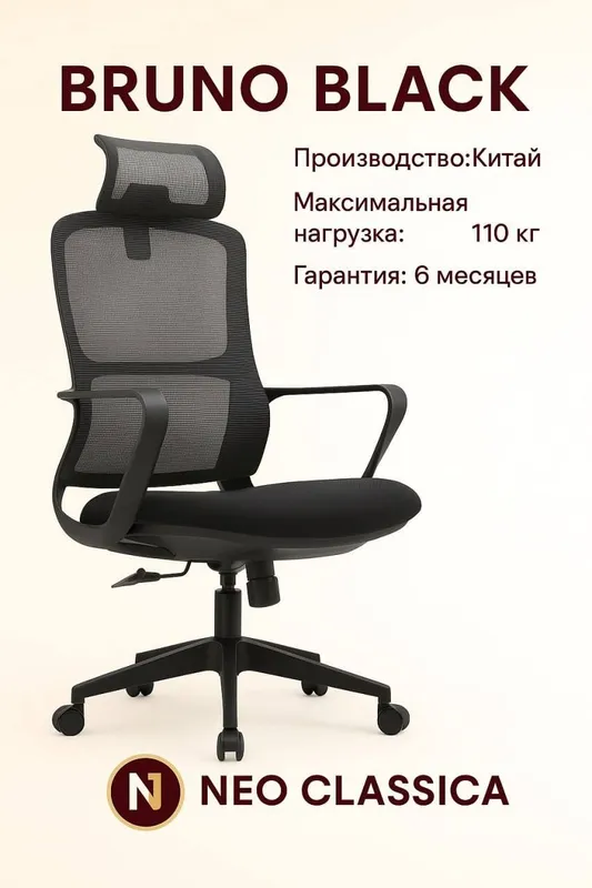 Кресла для офиса 6 Кресла для офиса 6