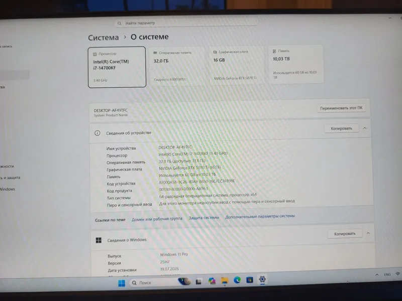 Срочно i7 14th, rtx 5070ti 16gb,32gb ddr5 , ssd 1tb ! 2