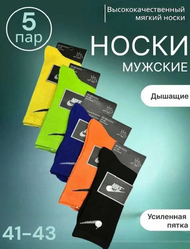 Носки Nike – новые — фото 1
