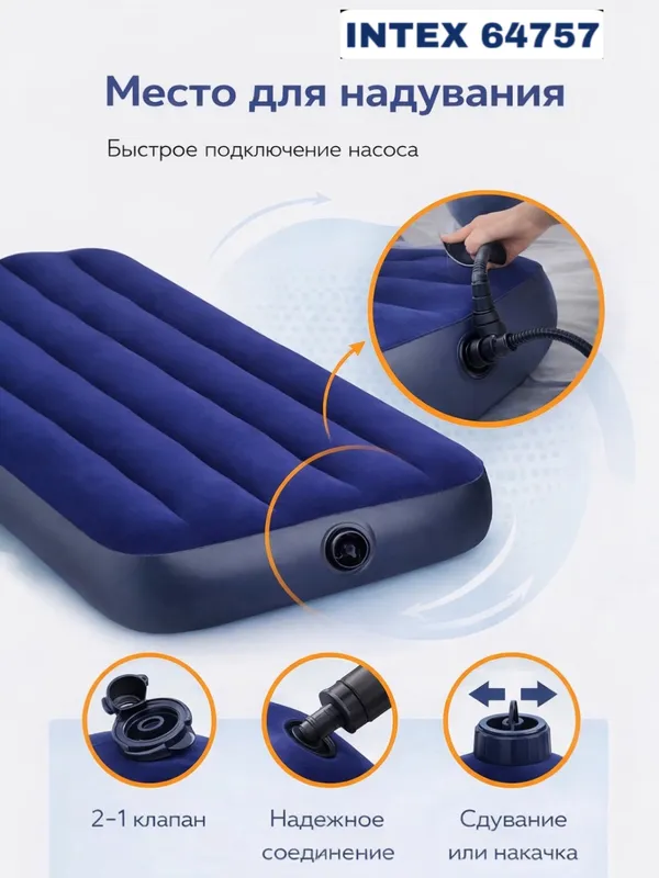 Матрас надувной Intex 64757 99х191х25 синий 3 Матрас надувной Intex 64757 99х191х25 синий 3