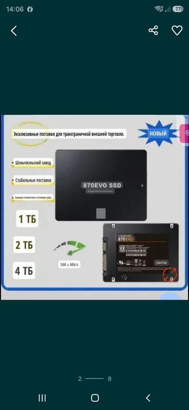 SSD Диск для пк нотбук универсальный