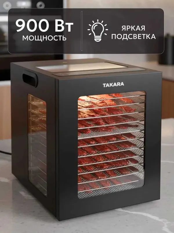 Сушилка для овощей и фруктов TAKARA DF-15, 12шт лотков, гарантия год. Сушилка для овощей и фруктов TAKARA DF-15, 12шт лотков, гарантия год.