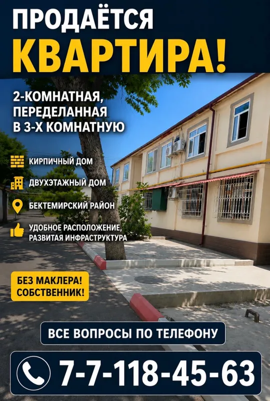 От собственника.Срочная продажа 1