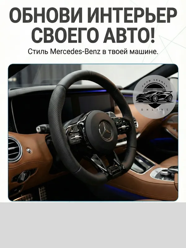 Mercedes AMG qora avtomobil rulі, Tiptronic 2 Mercedes AMG qora avtomobil rulі, Tiptronic 2