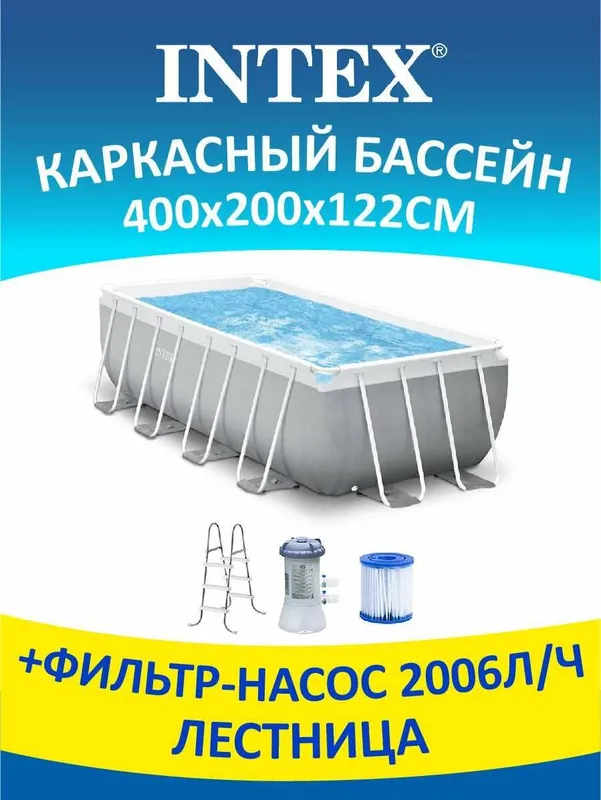 Бассейн Intex "Prism Frame Pool" 26790, каркасный, 400x200x122 см 7 Бассейн Intex "Prism Frame Pool" 26790, каркасный, 400x200x122 см 7
