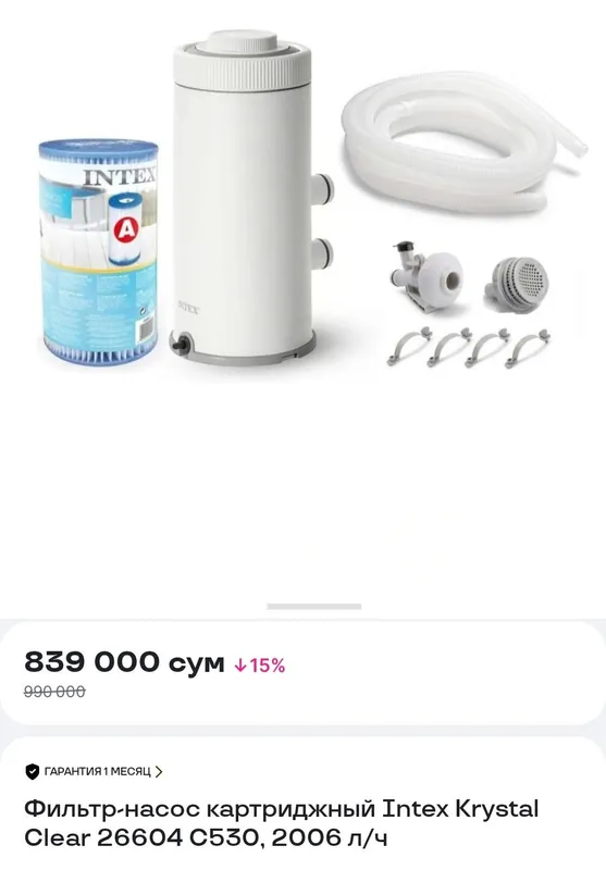 Intex Krystal Clear C530 насос-фильтр для бассейна — фото 1