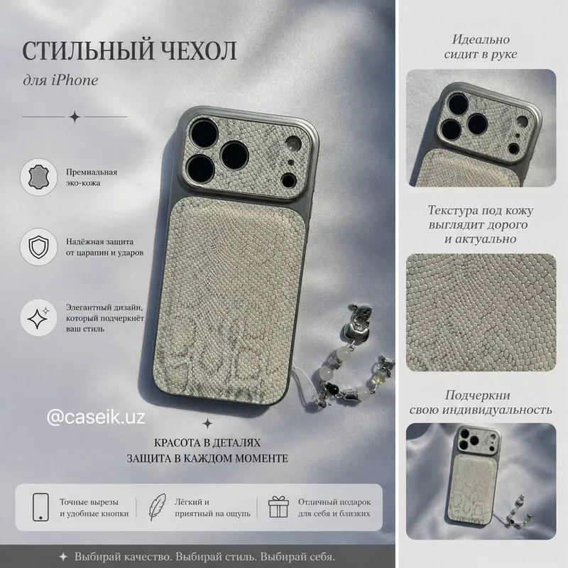 iPhone uchun zamonaviy g‘ilof