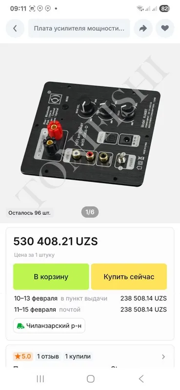 Цифоовой стерео усилитель D класс. — фото 3