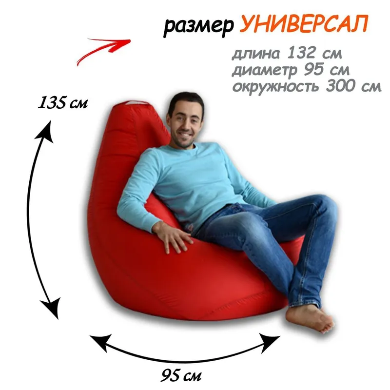 Кресло мешок, binbag bianbeg beanbag, кресло груша, бескарасный пуфик — фото 4