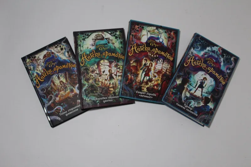 Книги "Аптека ароматов"