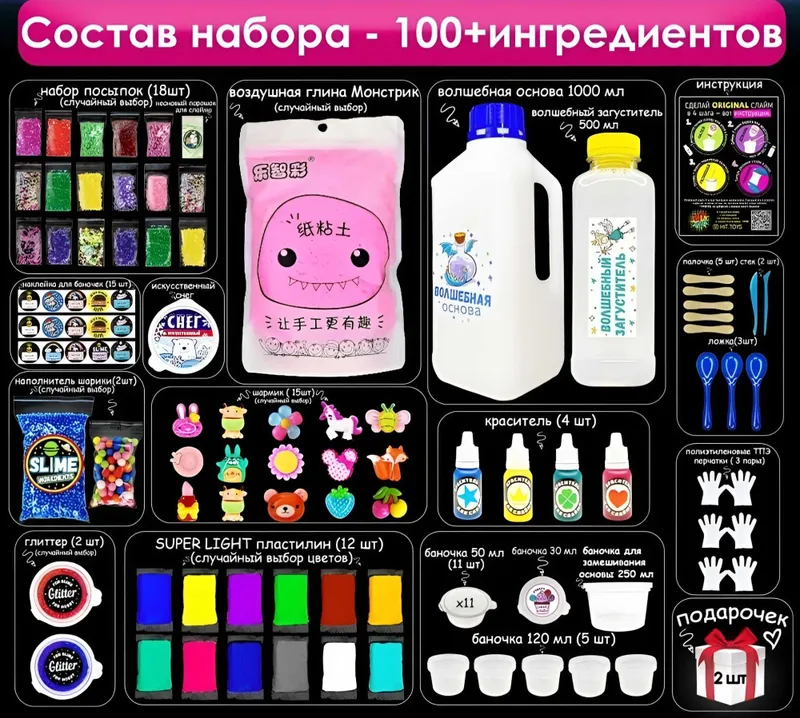 Игрушки.Крутой Набор слаймов.Куклы Ребон.Подарки. — фото 1