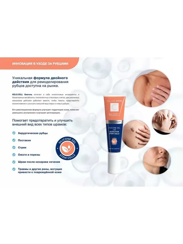 Kelo cell 15 gr gel 2 Kelo cell 15 gr gel 2