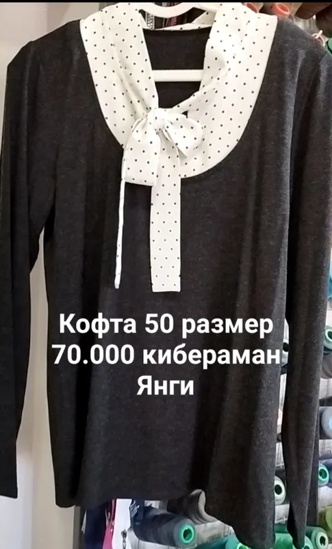 Кофта Кофта
