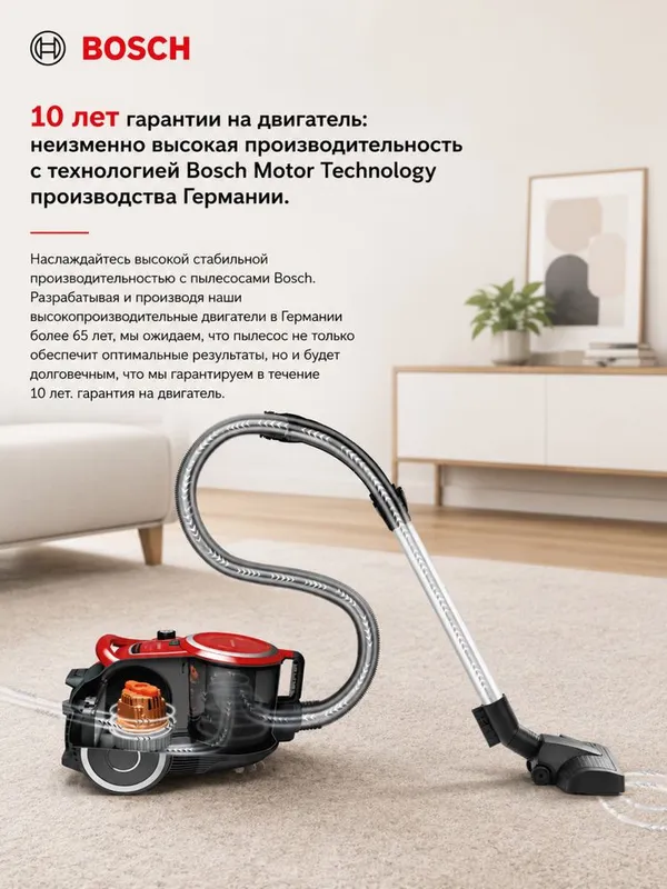 Пылесос контейнерный Bosch BGS412234A Серия 6 без мешка для сбора пыли — фото 1