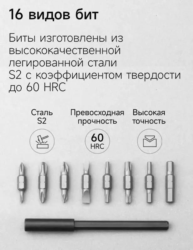 Отвёртка Xiaomi Mi 16-in-1 Ratchet Screwdriver — фото 5