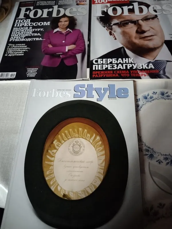 Журнал Forbes. В наличии 3 журнала.